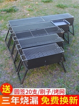 Pattern steel outdoor barbecue grill barbecue stove household barbecue smokeless tools and supplies barbecue stove skewers stove thickened