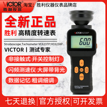 Victory VC6237P 6238P digital strobe speedometer tachometer strobe with backlight non-contact measurement