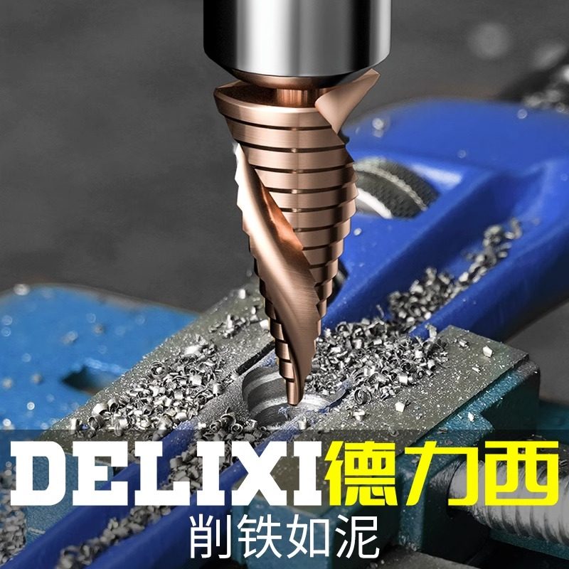 Dresi Pagoda Drill Bit Punching High Hardness Tungsten Steel Stainless special deaper perforator tapered drill Large all-Taobao