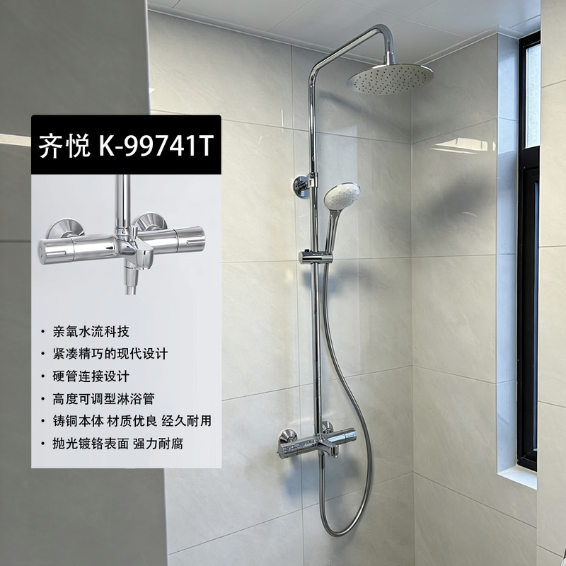 Kohler K-99741T-C9-Cp Exposed Wall-Mounted All-Copper Thermostatic Three-Outlet Pressurized Shower Set