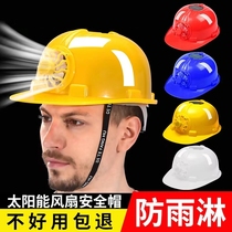 Solar fan safety helmet construction site sun protection visor summer outdoor construction anti-smash labor protection helmet helmet