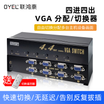 union hongtai vga distributor 2-in 2-out switch hd 4k computer tv set-top box multi-screen expander 8-in 8-out divider display screen divider 2-in 4-out