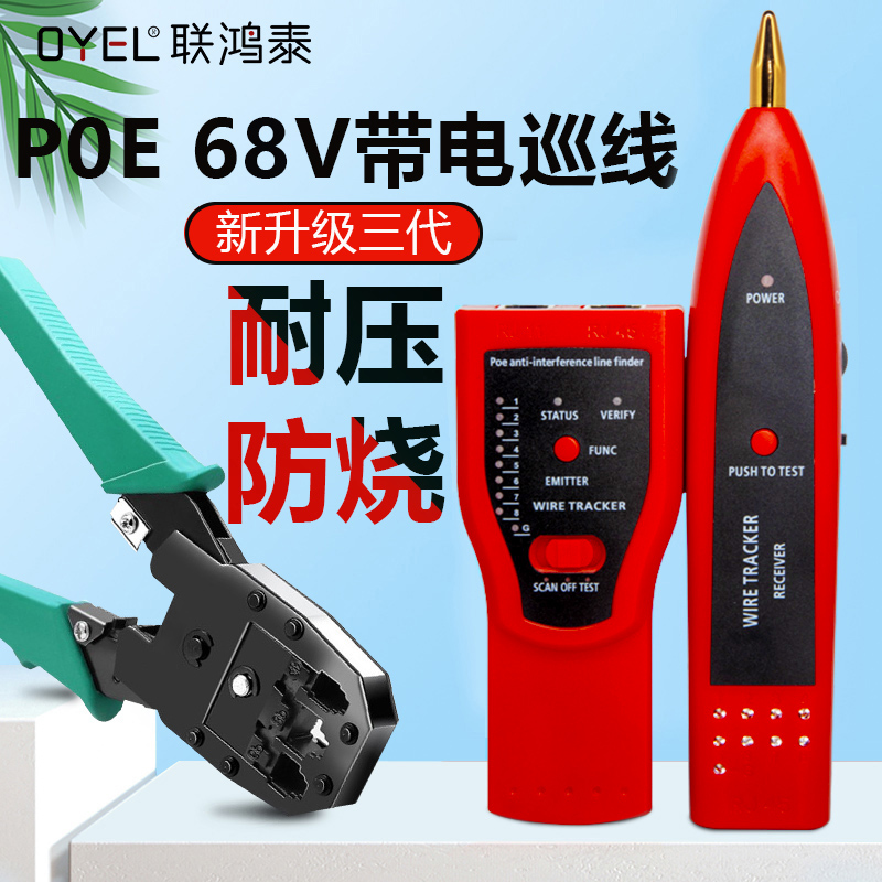 OYEL Scavenger Wire Network network tester Wire Finder Tour Wire Gauge Wire Gauge Detector Suit Multifunction Anti-Interference POE Charging Tool Challine Signal To Wireline Finder broadband-Taobao