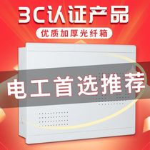The information box fiber fiber electric box household multimedia hub multimedia box network distribution box