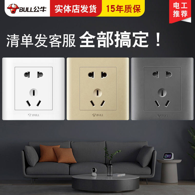 Bull Switch Socket Home Wall Open 5 Five Holes 23 Insert Panel Wall Opening Fork Seat 86 Concealed