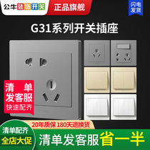 Bull Switch Socket Board Multifunction Porous USB10a Wall Power Supply 86 Type Concealed Switch Socket G31 White