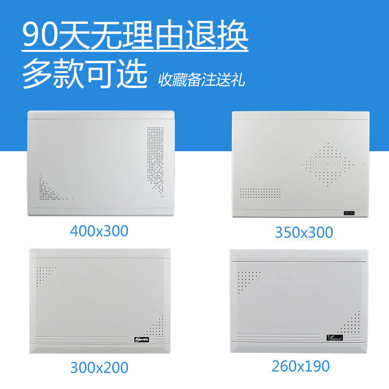 Information Box Optical Fiber Entry Box Weak electric box Home Multimedia Set Line Box Large Number of Multimedia Box Internet distribution box