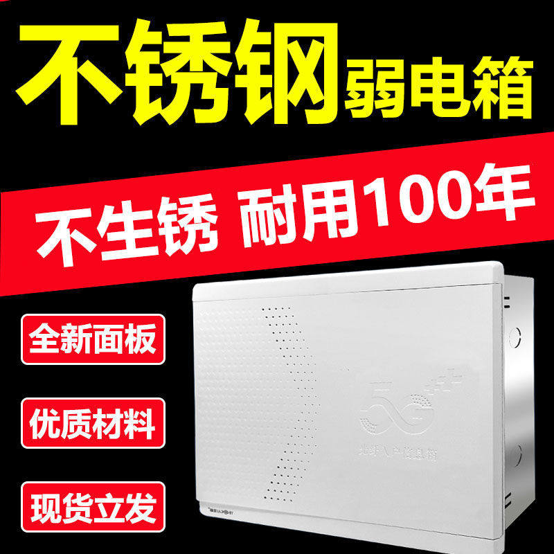 Fiber Optic Box Weak electric box Home Multimedia Set Line Box Concealed Large fiber information box Internet wiring distribution box