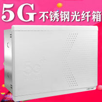 Weak electric box Fiber box household multimedia hub container dark large fiber information box stainless steel distribution box