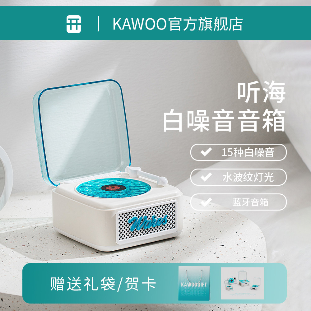 KAWOO, a girl with a water-breeded box for her birthday, listening to the small sea lights with a high-flair atmosphere of blue-tooth sound.
