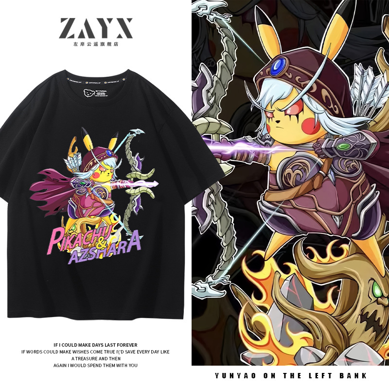 World of Warcraft X Pikachu Short-Sleeve Men's T-Shirt Summer Illidan Arthas Gul'Dan Pure Cotton Clothing