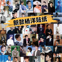 62 new Yang Yang Sticker Stars Perimeter decorative line Suitcase Mobile Phone Water Cup Stickler can be repeatedly stuck without glue