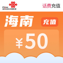 Hainan Unicom RMB50