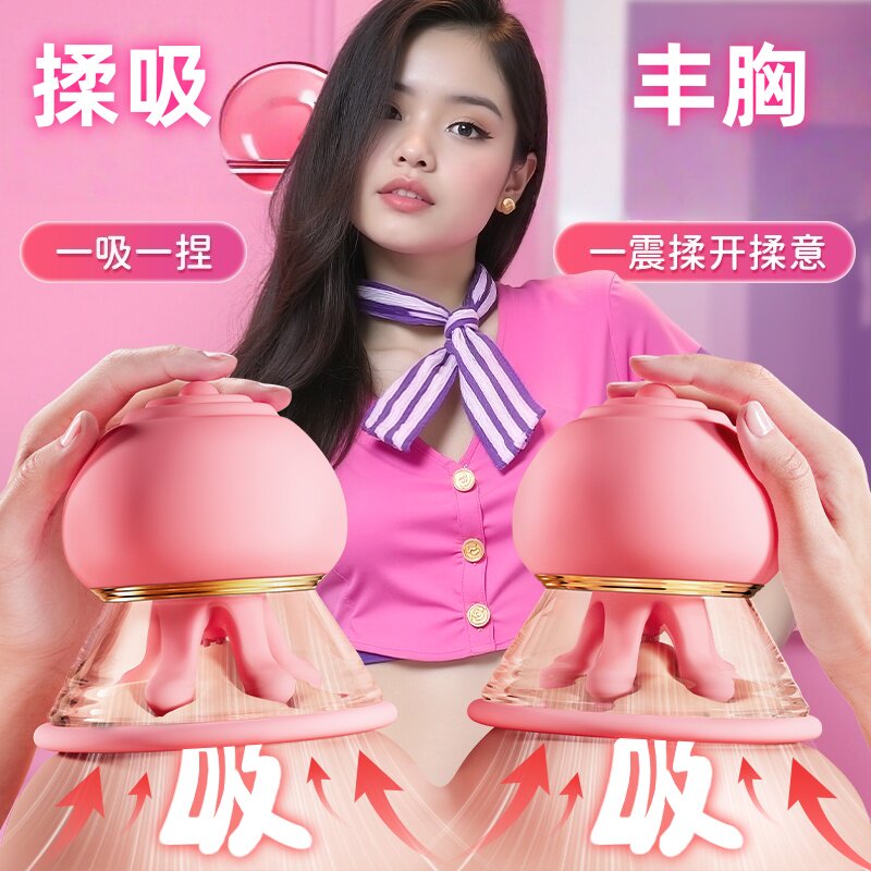 Authentic Electric Breast Enhancement Device, Breast Massager, Postpartum Breast Beauty Tool, Breast Duct Unblocking, Enlargement and Improvement of Sagging