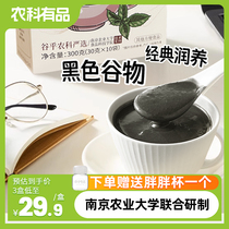 Guhu Nongke carefully selected black sesame paste walnut sesame black bean powder black sesame meal replacement powder breakfast drink five black powder