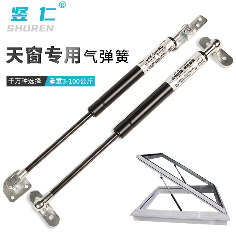 Sunroom Skylight Hydraulic Rod Window Hydraulic Support Rod Air Outlet Skylight Flip-Up Door Gas Spring Telescopic Rod Sunroom Skylight Hydraulic Rod Window Hydraulic Support Rod Air Outlet Skylight Flip-Up Door Gas Spring Telescopic Rod