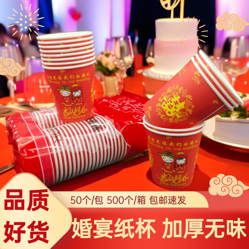 Wedding Cupcake Disposable Cupcake Red Festive Cupcake Wedding Banquet Exclusive Thickened Cupcakes With Joy Cups Toast-Taobao