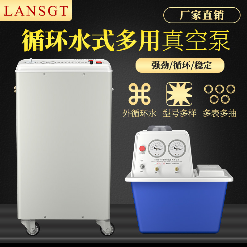 循环水式多用真空泵SHZ实验室减压抽气机 台式立式五抽头抽滤装置