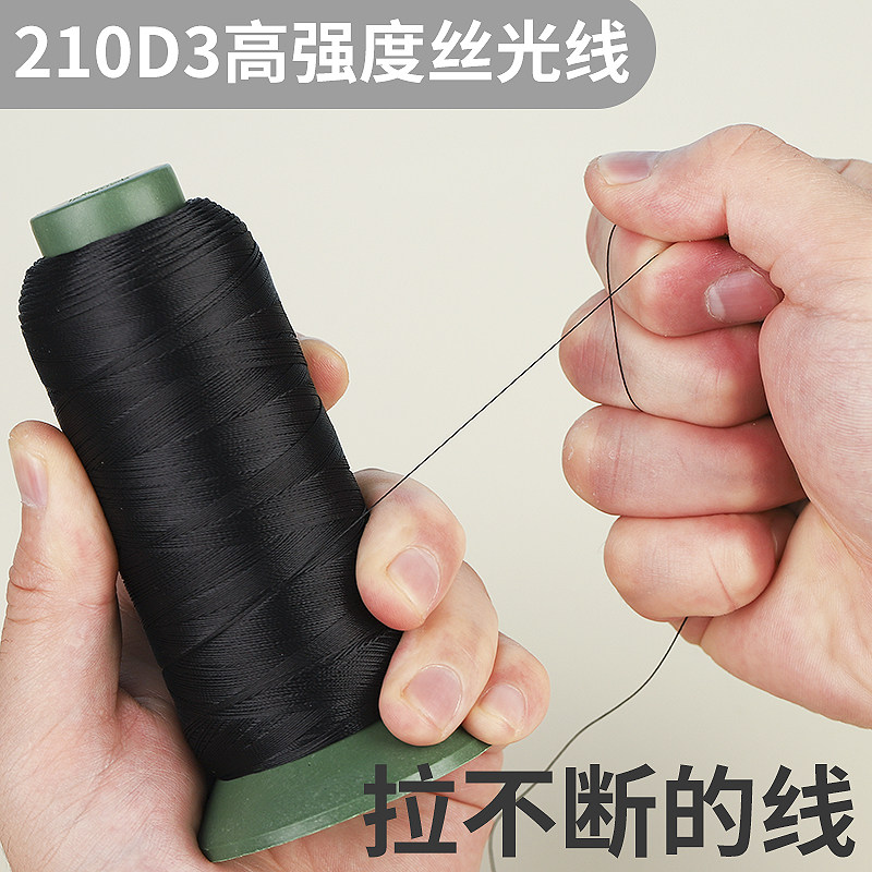 High strength nylon silk light sofa line bright silk thread sewing thread cushion curtain 3 strands sideline 210D3 wind kite line-Taobao