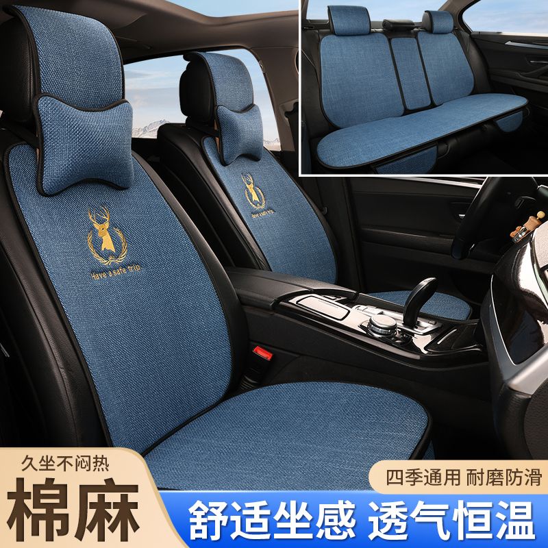 Car Cushions Versatile Linen Wear-Wear Breathable Cotton Linen Anti Slip Linen Mat Business seat Seat Cushion-Taobao