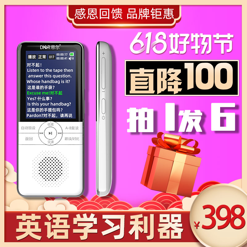 Emir English Learning Machine Students English Learning Divine Instrumental Rereading Machine Synchronized Teaching Materials Oral Rereading Machine Hearing Treasure-Taobao