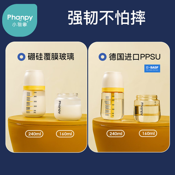 小雅象新生婴儿奶瓶玻璃PPSU耐摔防胀气宝宝初生礼盒套装送礼高档
