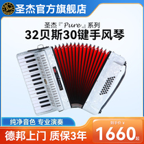 Saint Jie SJ-32 Accordion 32 Bass 30 Key Beginner Adult Examination Professional Playing Instrument