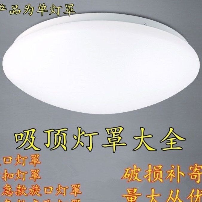 Universal Lampshade Shell, Universal Old Buckle Lampshade Shell, Lampshade Without Punching, Separate Lampshade Shell, Anti-Glare Universal Lampshade Shell, Universal Old Buckle Lampshade Shell, Lampshade Without Punching, Separate Lampshade Shell, Anti-Glare