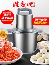 High-end German brand new meat grinder for household and commercial large-capacity dumpling stuffing chicken mixer fish balls and