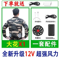 [12 В сильный ветер 50 000] Big Flower 1 Piece+1 набор аксессуаров два вентилятора