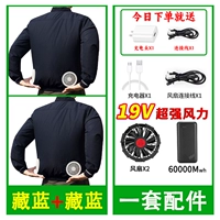 [19V супер сильный ветер 60 000] Тибетские синие 2 штуки+1 набор аксессуаров два вентилятора