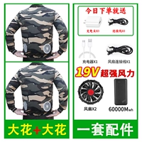 [19 В супер сильный ветер 60 000] 2 куска больших цветов+1 набор аксессуаров два вентилятора