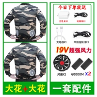 [19 В супер сильный ветер 120 000] 2 куска больших цветов+1 набор аксессуаров два вентилятора