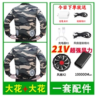 [21V Crazy Wind 100 000] 2 куски больших цветов+1 набор аксессуаров два вентилятора