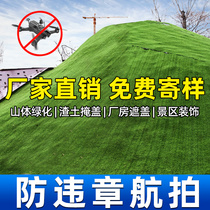 Anti-aerial photography lawn anti-counterfeiting net encryption satellite camouflage turf covering sun protection shade linen green blocking net