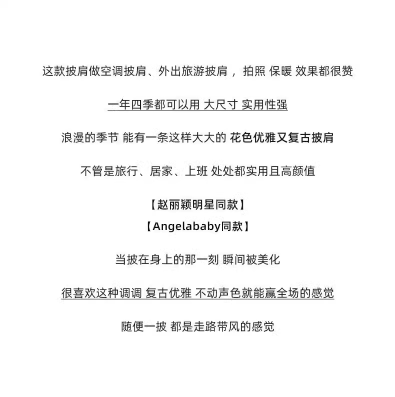 Angelababy同款围脖