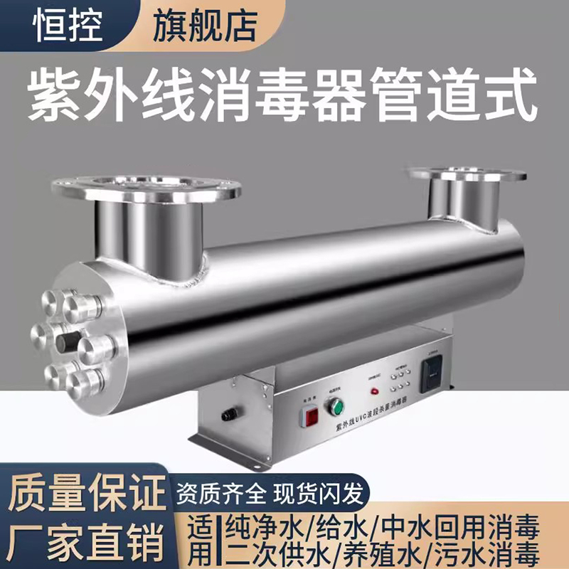Ultraviolet Sterilizer Pipeline-Type Over-Flow Water Treatment Medium-Pressure Open-Channel Uv Sterilization Sewage Treatment Equipment Ultraviolet Sterilizer Pipeline-Type Over-Flow Water Treatment Medium-Pressure Open-Channel Uv Sterilization Sewage Treatment Equipment