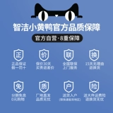 Zhijie Huangyao утиная стиральная машина полностью автоматическая мини -мини