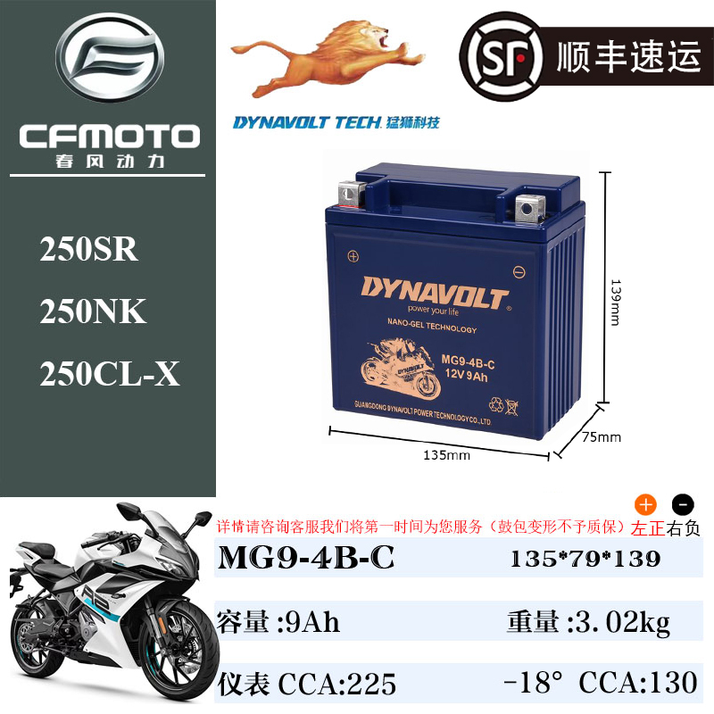 Original Factory Motorcycle Batteries for the Entire Range of Chunfeng 150, 250, 450, 650, 700, 1250 Guobin and Other Models Original Factory Motorcycle Batteries for the Entire Range of Chunfeng 150, 250, 450, 650, 700, 1250 Guobin and Other Models