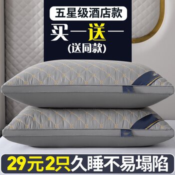 Buy One Get One Free]Five-Star Hotel Pillow Core Pair, Washable Single Adult Neck-Protecting Feather Velvet Pillow Core