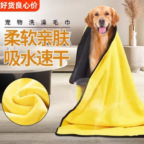 Pet Absorbent Towel Thickened speed Dry without dropping Mao kitty Puppy bath Supplies Dry Exclusive Coral Suede Big