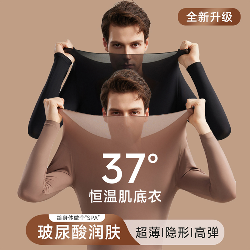 Japanese Gp Light Luxury Thermal Underwear Hyaluronic Acid Base Layer Ultra-Thin Skin-Beautifying Clothing Heating Autumn Clothes and Pants Men's Set Japanese Gp Light Luxury Thermal Underwear Hyaluronic Acid Base Layer Ultra-Thin Skin-Beautifying Clothing Heating Autumn Clothes and Pants Men's Set