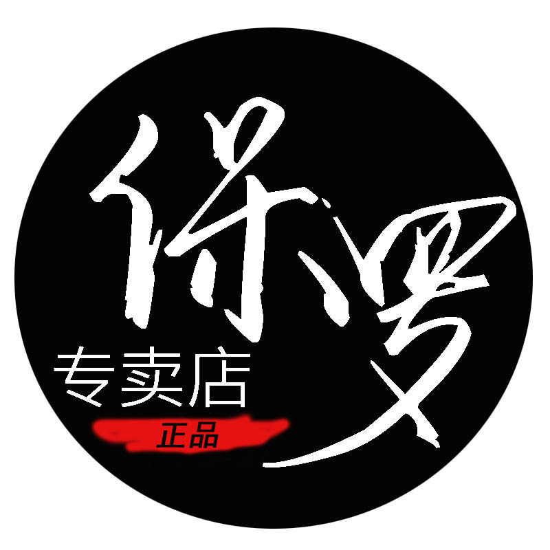 保罗皮带工厂7号店