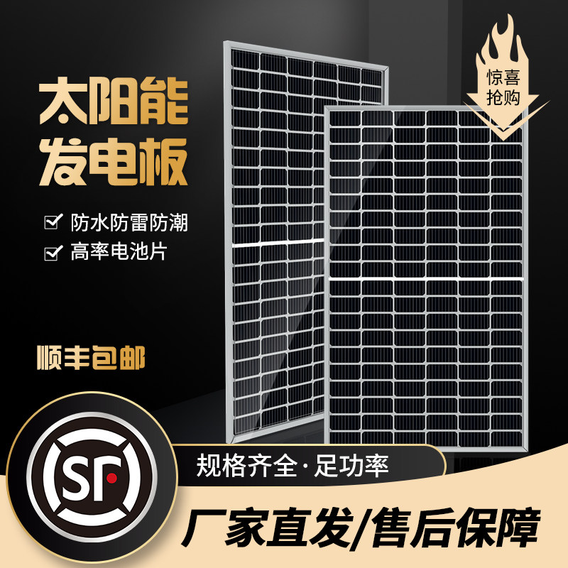 340W-680W new single crystal solar hair charging board Photovoltaic power generation board room caravan with fishing boat 24V Power Generation-Taobao