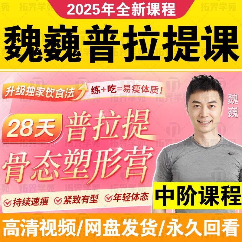 Wei Wei Pilates Course 21-Day Slimming and Transformation Camp for Middle-Aged and Elderly People, Bone Shaping and Fat Reduction Fitness Teaching Video Course