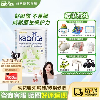 Leche en polvo de fórmula importada de 3 etapas dutch jiabriate gold 800 g a partir de 1 año 26 años 12