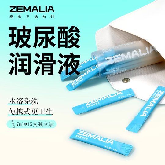 便携式人体润滑剂液精油房事夫妻男用品女性私处爽滑阴道情趣免洗