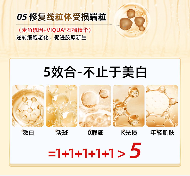 日本进口 SHUUI 修意 元气冰肌丸 30粒袋装*3件 多重优惠折后¥247包邮包税 88VIP会员还可95折