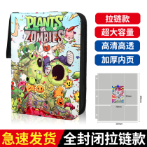 Large-capacity nine-square grid Plants vs. Zombies card collection book leather zipper loose-leaf card book storage book