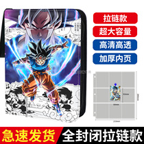 Dragon Ball card album large capacity zipper card album leather binder card collection album card album card bag